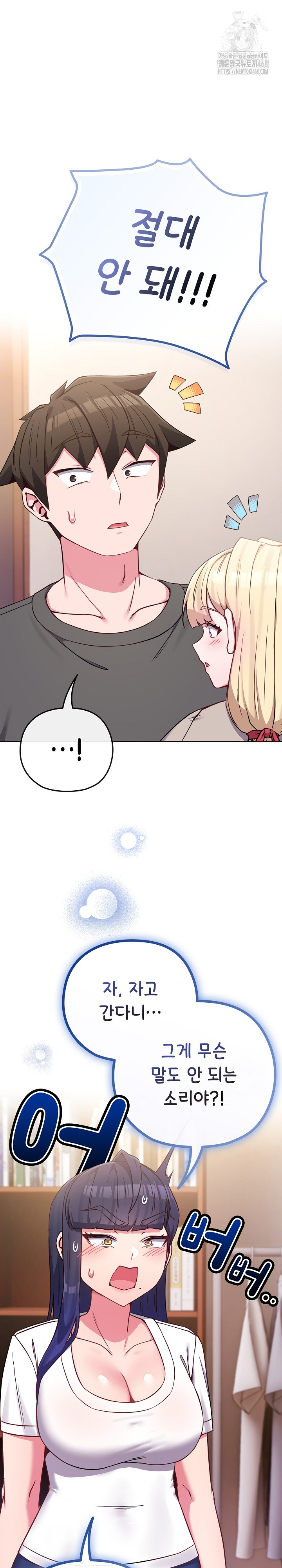 But You’re the Same Age as My Daughter?! Raw Chapter 41 Page 2