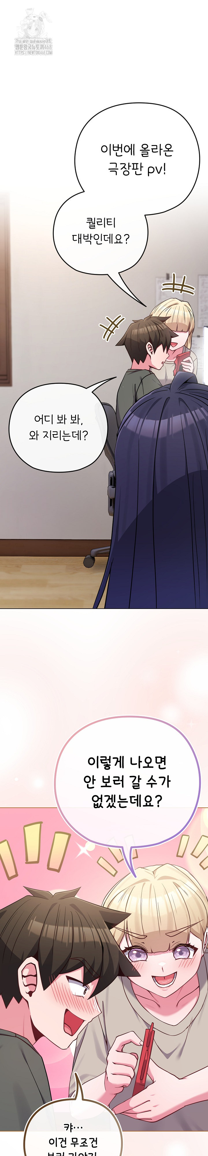But You’re the Same Age as My Daughter?! Raw Chapter 41 Page 24