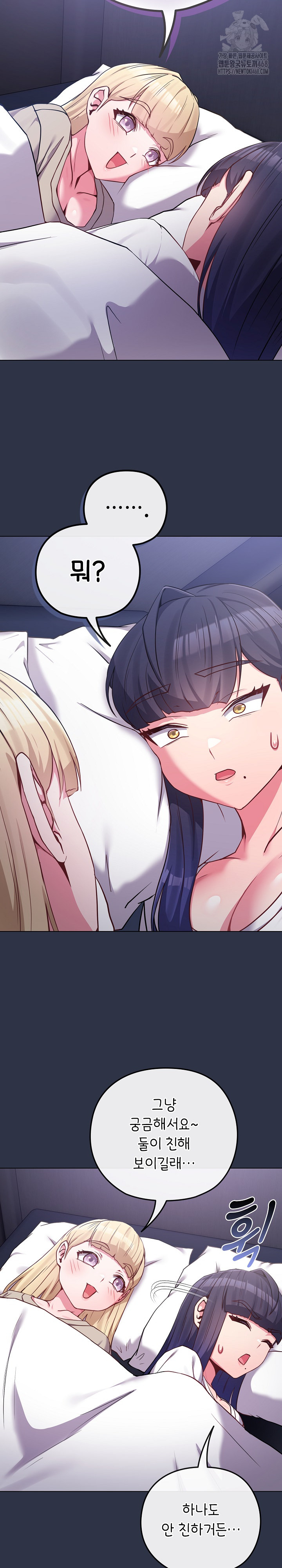 But You’re the Same Age as My Daughter?! Raw Chapter 41 Page 28