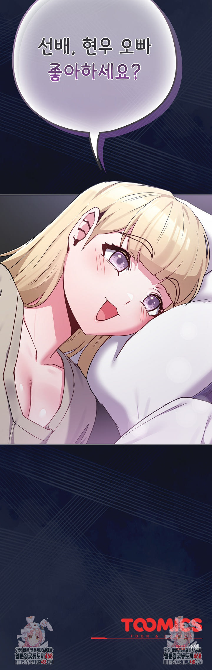But You’re the Same Age as My Daughter?! Raw Chapter 41 Page 31