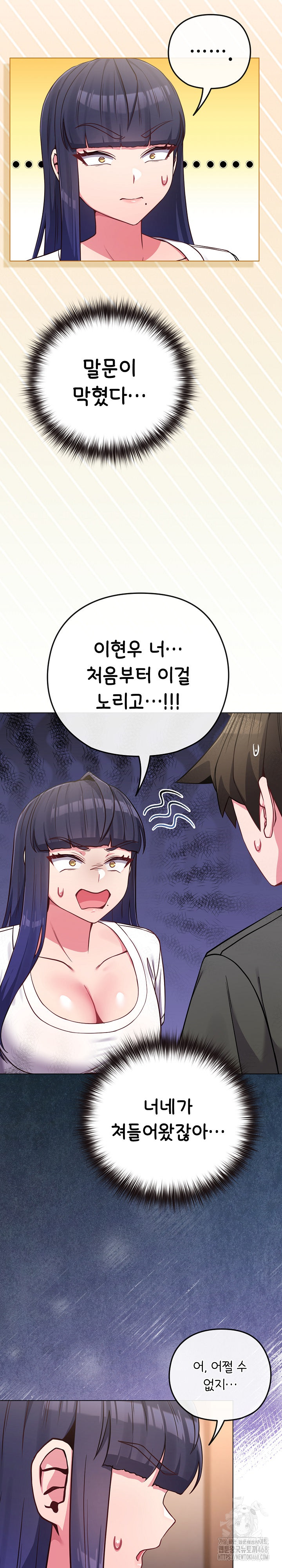 But You’re the Same Age as My Daughter?! Raw Chapter 41 Page 4