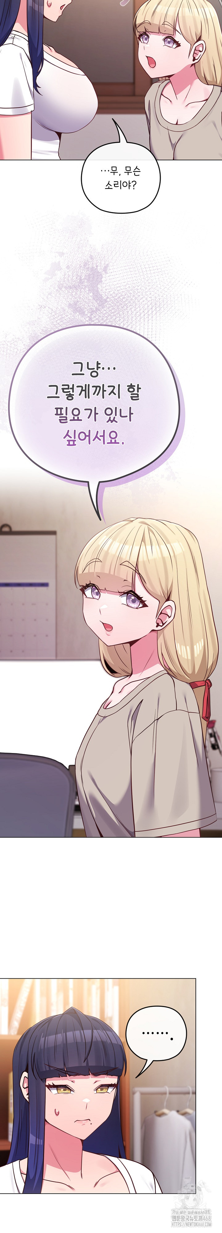 But You’re the Same Age as My Daughter?! Raw Chapter 41 Page 7