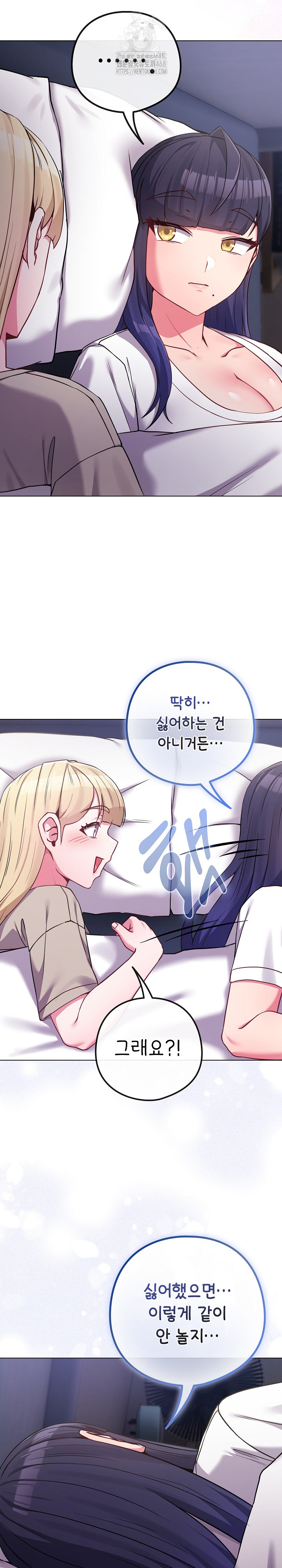 But You’re the Same Age as My Daughter?! Raw Chapter 42 Page 12