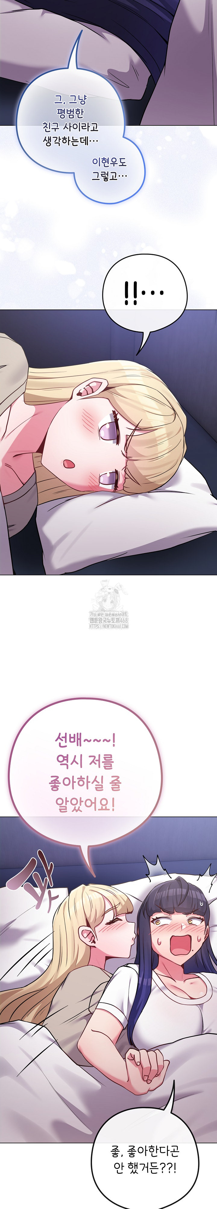 But You’re the Same Age as My Daughter?! Raw Chapter 42 Page 13