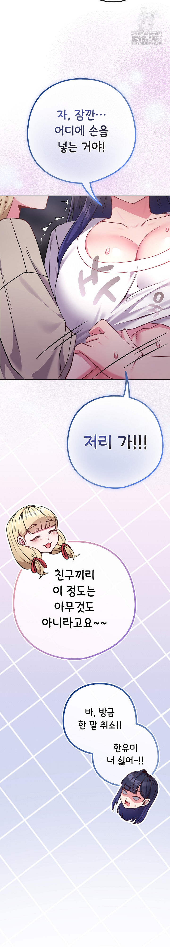 But You’re the Same Age as My Daughter?! Raw Chapter 42 Page 14
