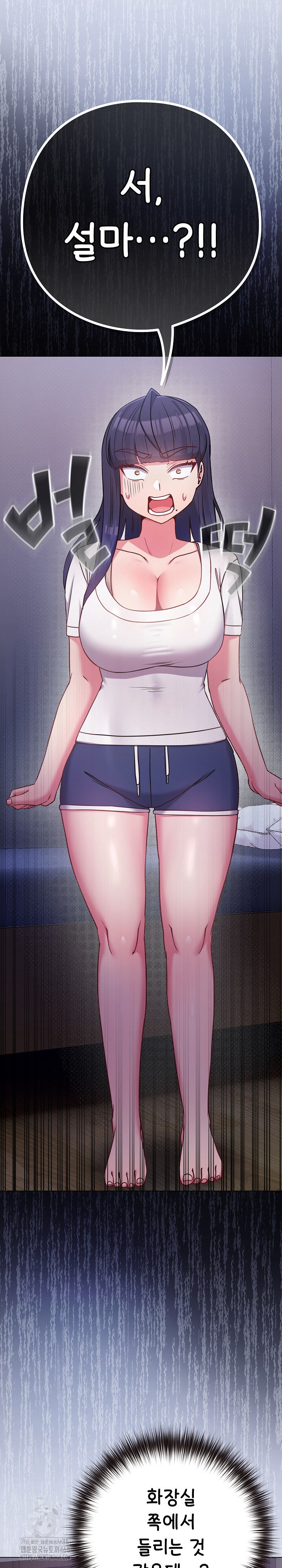 But You’re the Same Age as My Daughter?! Raw Chapter 42 Page 18