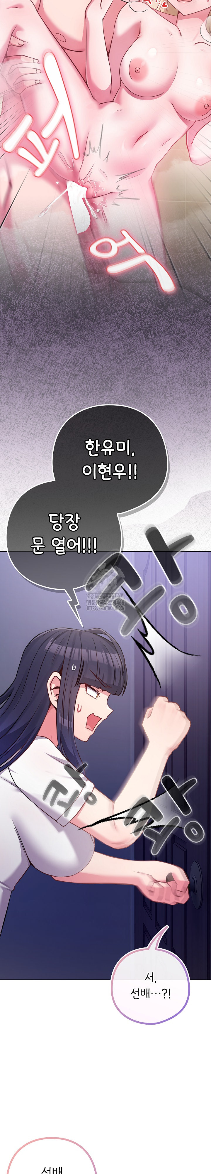 But You’re the Same Age as My Daughter?! Raw Chapter 42 Page 21