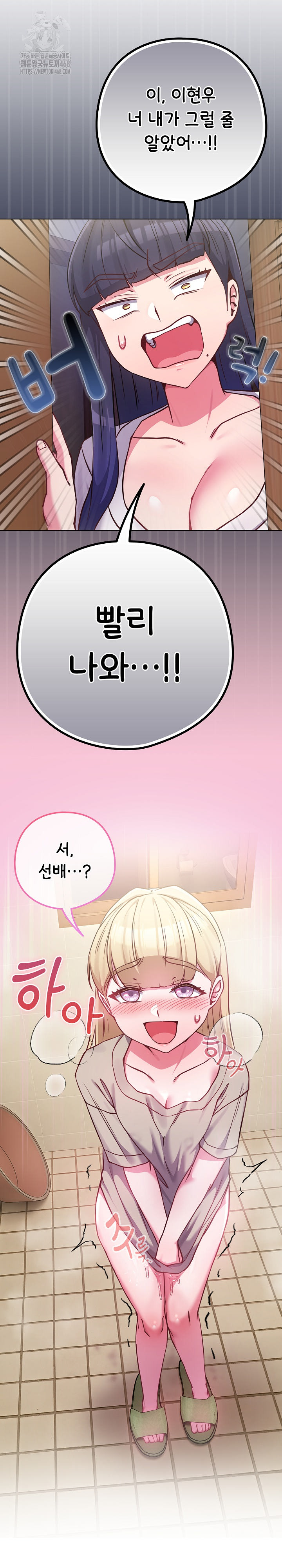 But You’re the Same Age as My Daughter?! Raw Chapter 42 Page 23