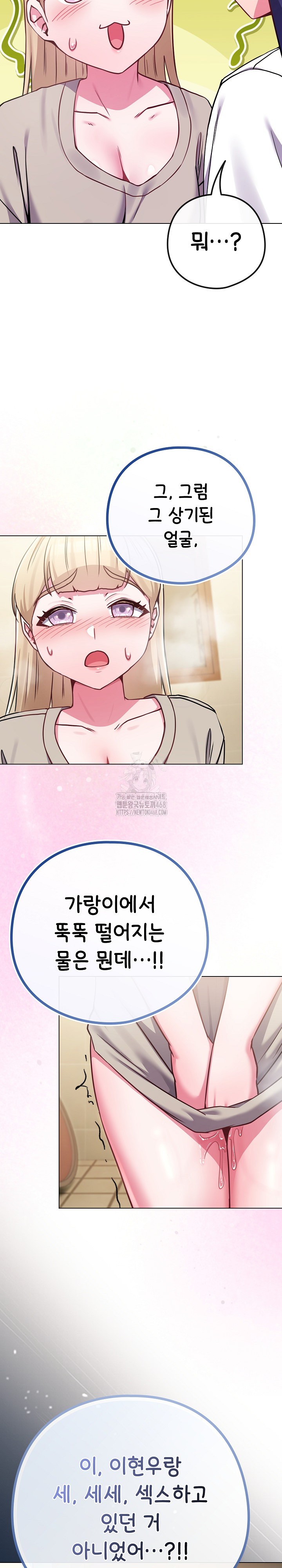 But You’re the Same Age as My Daughter?! Raw Chapter 42 Page 25