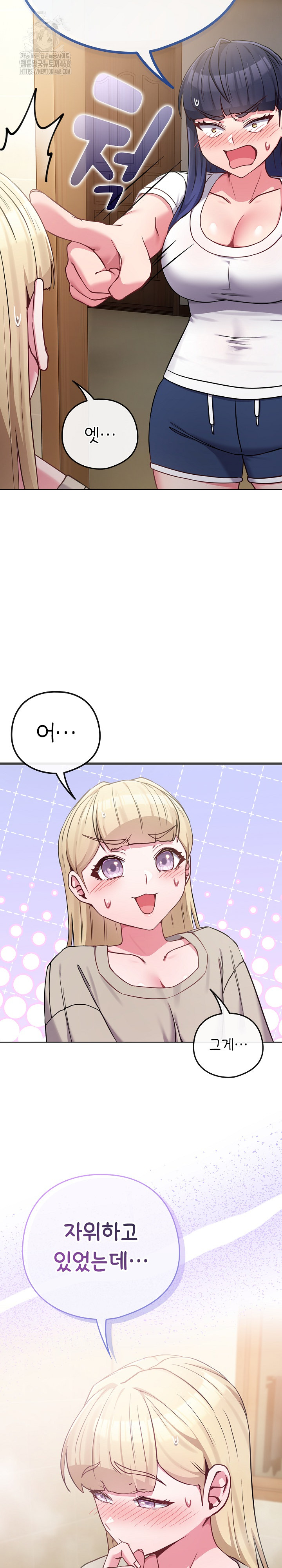 But You’re the Same Age as My Daughter?! Raw Chapter 42 Page 26