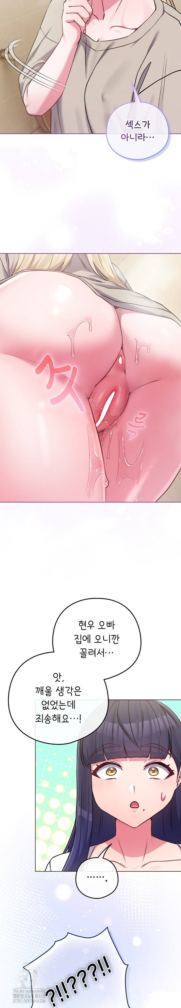 But You’re the Same Age as My Daughter?! Raw Chapter 42 Page 27