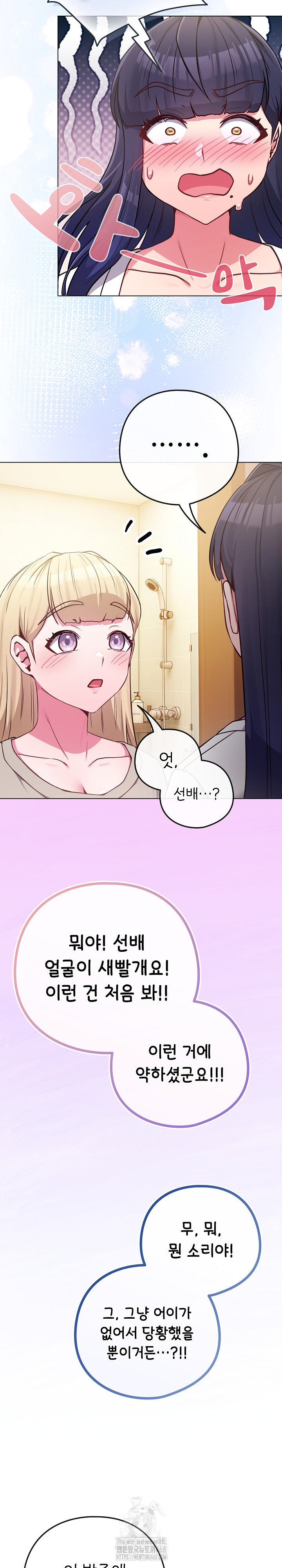 But You’re the Same Age as My Daughter?! Raw Chapter 42 Page 28