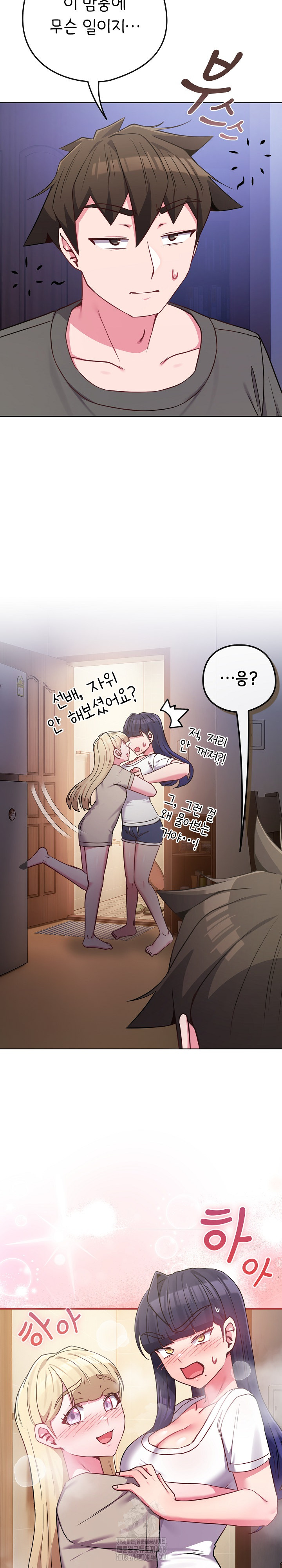 But You’re the Same Age as My Daughter?! Raw Chapter 42 Page 29