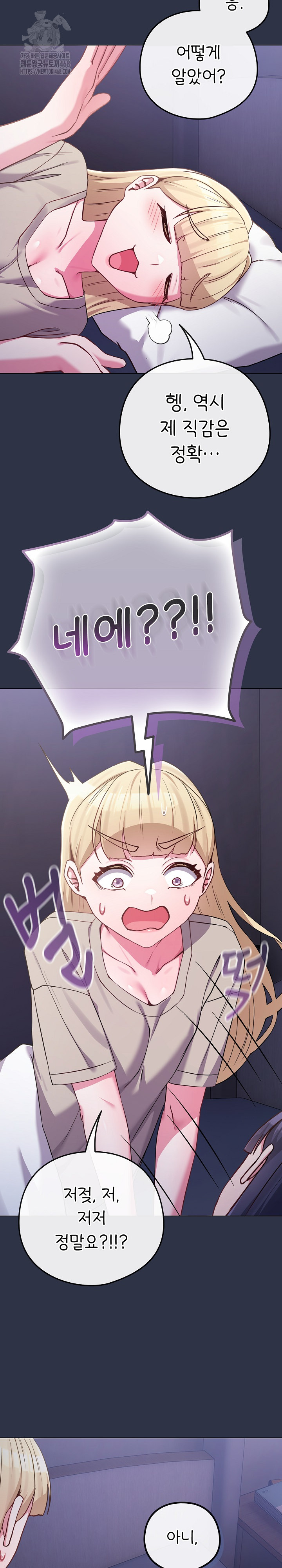 But You’re the Same Age as My Daughter?! Raw Chapter 42 Page 3