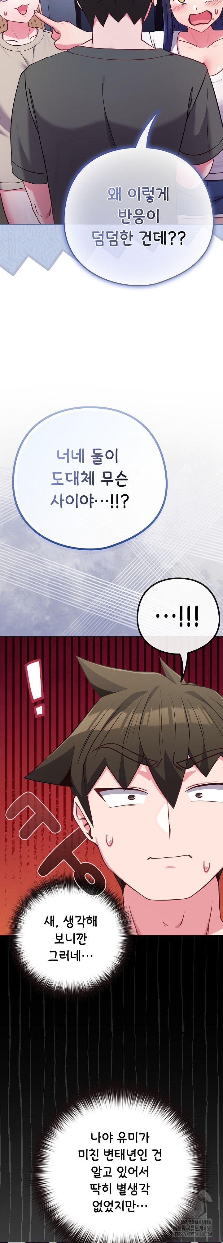 But You’re the Same Age as My Daughter?! Raw Chapter 42 Page 33