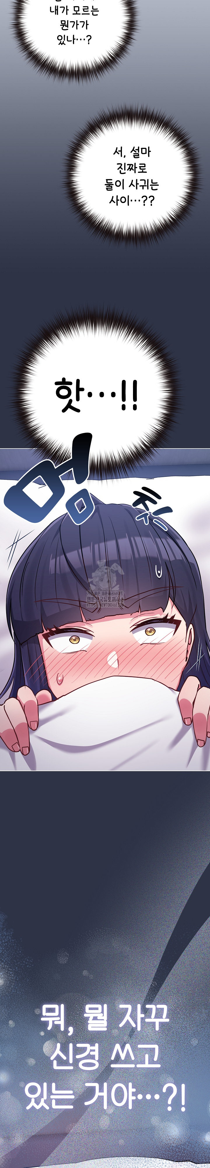 But You’re the Same Age as My Daughter?! Raw Chapter 42 Page 38