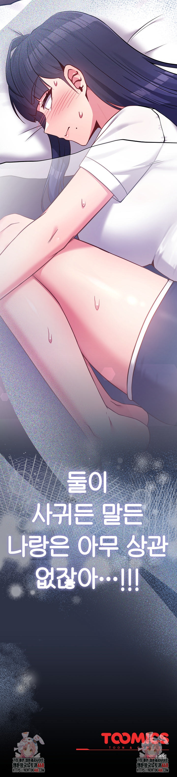 But You’re the Same Age as My Daughter?! Raw Chapter 42 Page 39