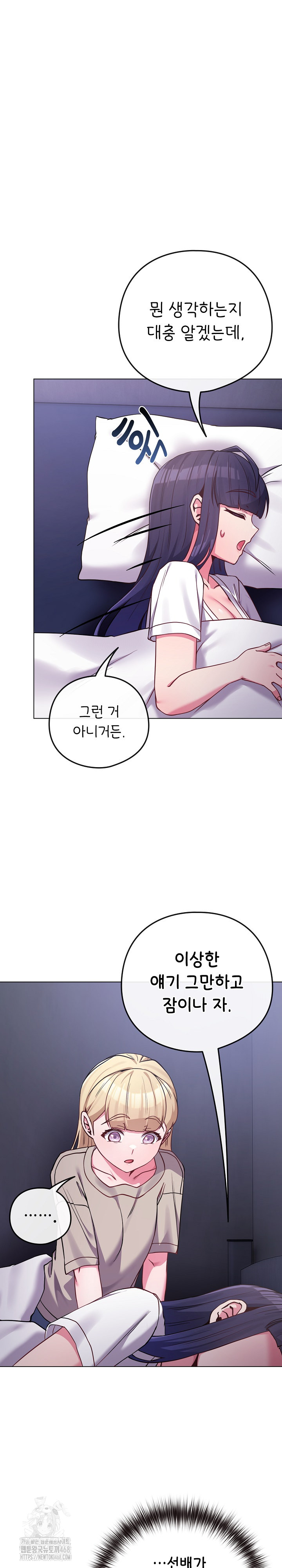 But You’re the Same Age as My Daughter?! Raw Chapter 42 Page 5