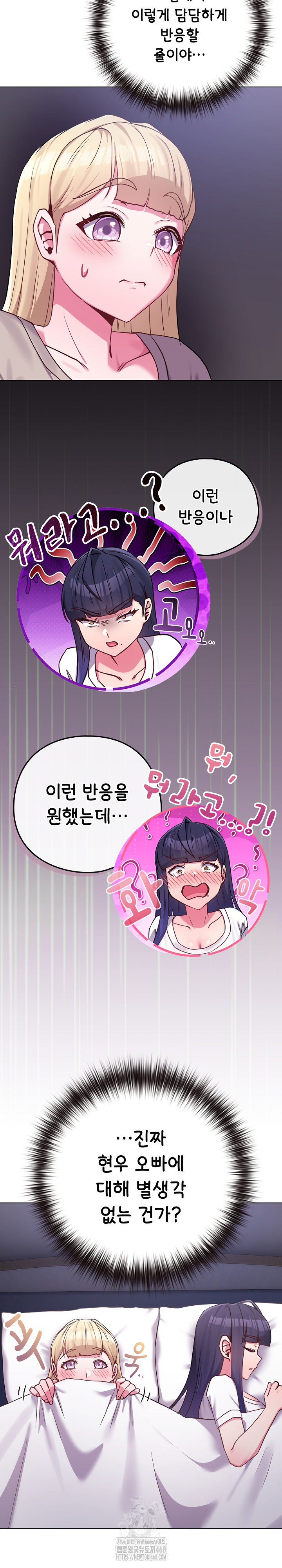 But You’re the Same Age as My Daughter?! Raw Chapter 42 Page 6