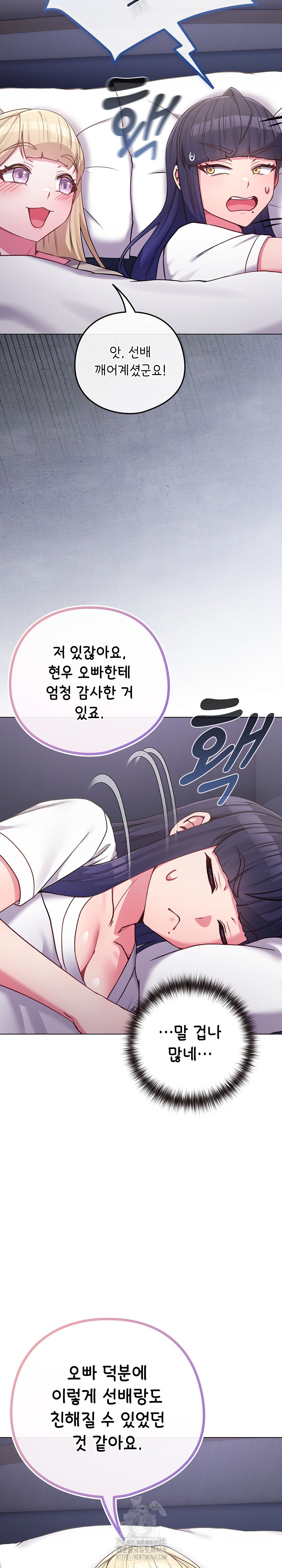 But You’re the Same Age as My Daughter?! Raw Chapter 42 Page 8