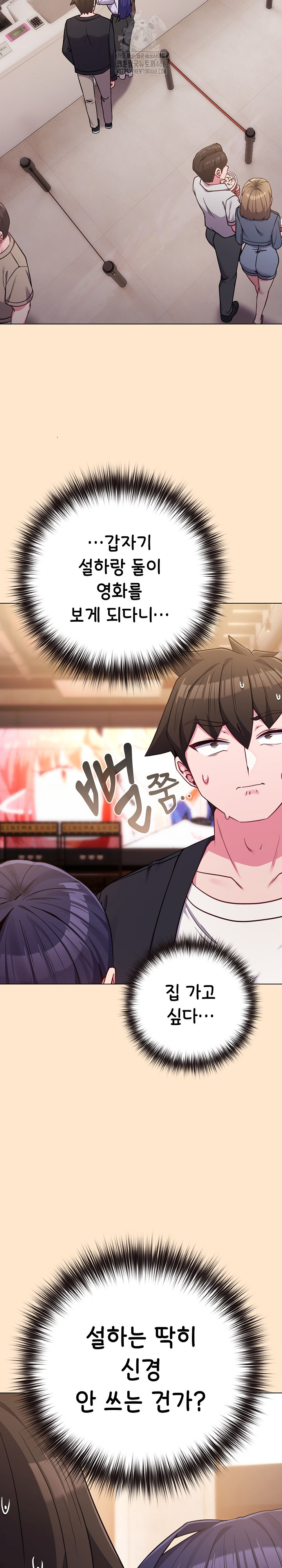 But You’re the Same Age as My Daughter?! Raw Chapter 43 Page 11