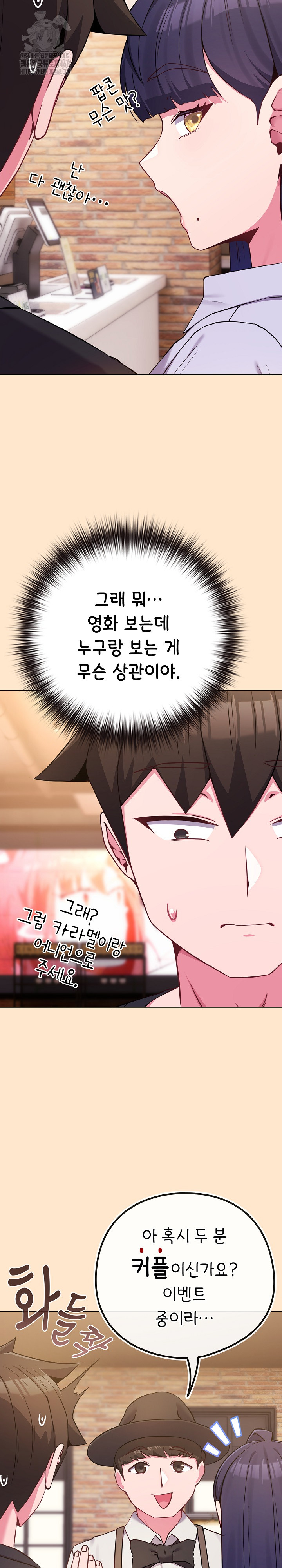 But You’re the Same Age as My Daughter?! Raw Chapter 43 Page 12