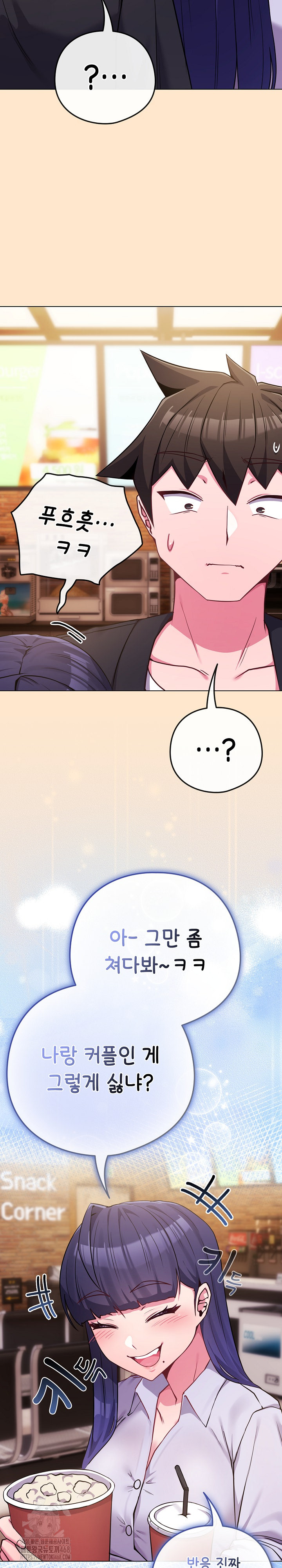 But You’re the Same Age as My Daughter?! Raw Chapter 43 Page 16