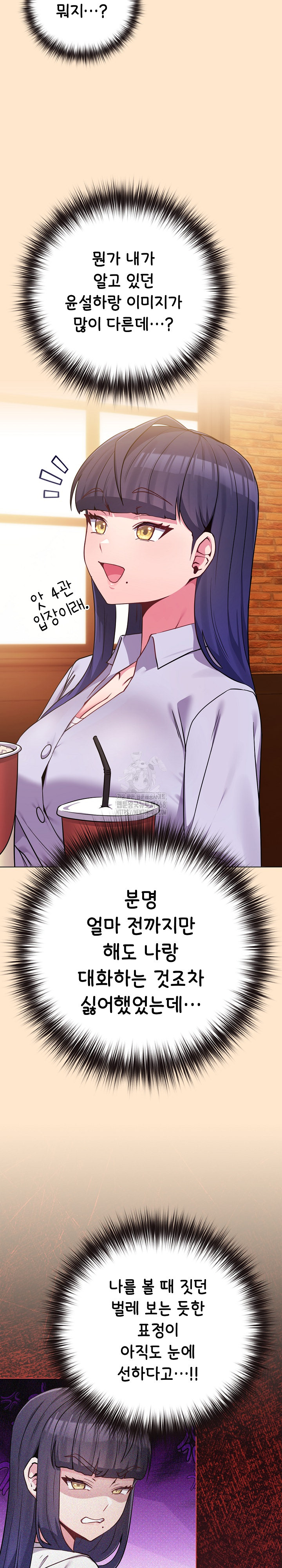 But You’re the Same Age as My Daughter?! Raw Chapter 43 Page 18