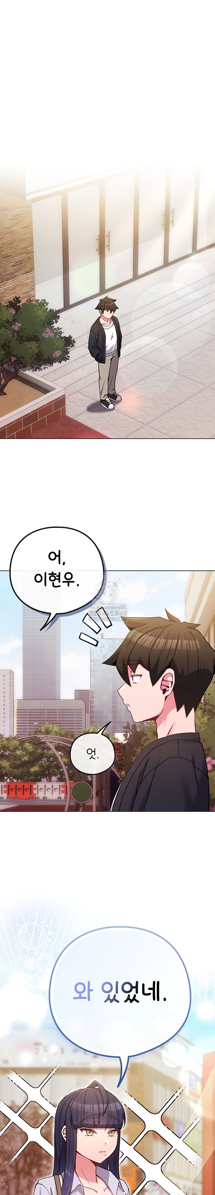 But You’re the Same Age as My Daughter?! Raw Chapter 43 Page 2