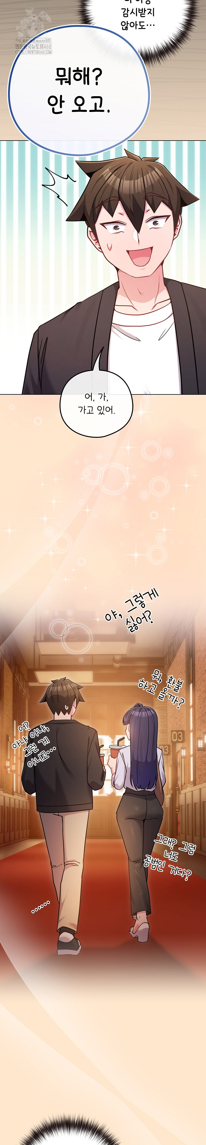 But You’re the Same Age as My Daughter?! Raw Chapter 43 Page 20