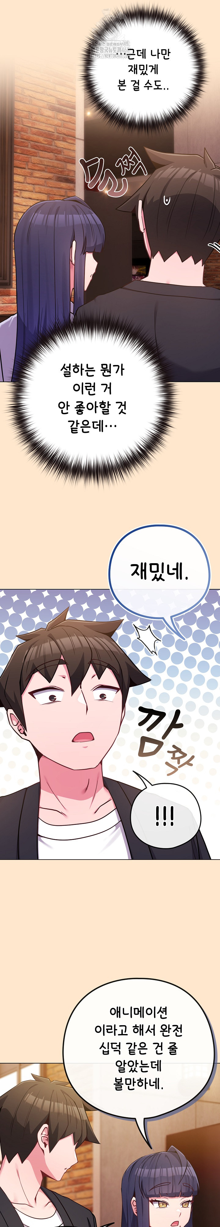 But You’re the Same Age as My Daughter?! Raw Chapter 43 Page 23