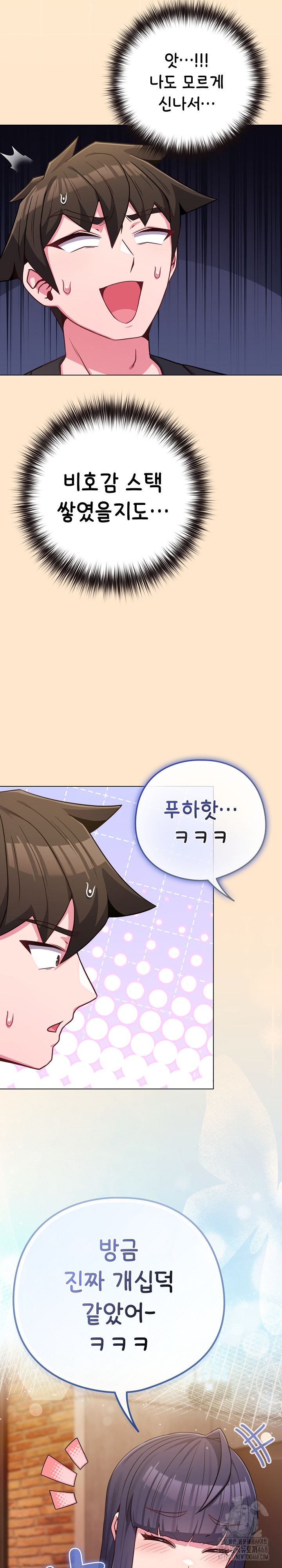 But You’re the Same Age as My Daughter?! Raw Chapter 43 Page 25