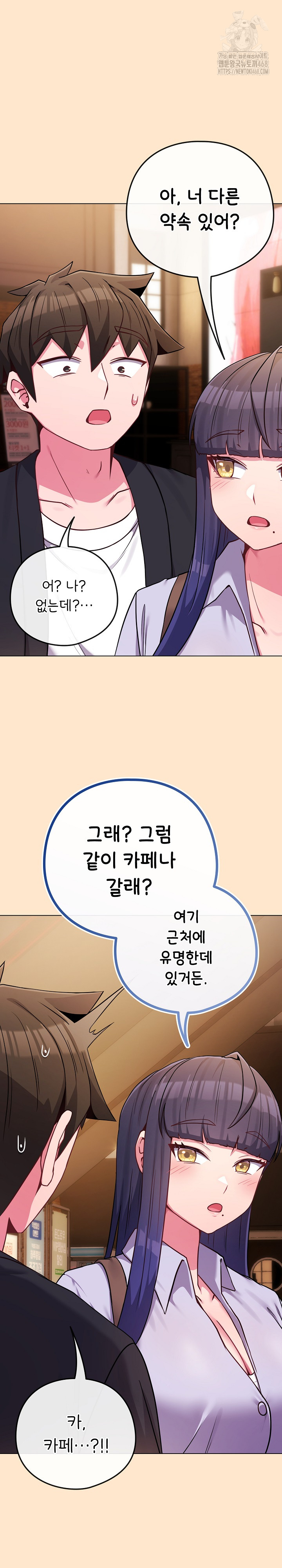 But You’re the Same Age as My Daughter?! Raw Chapter 43 Page 28