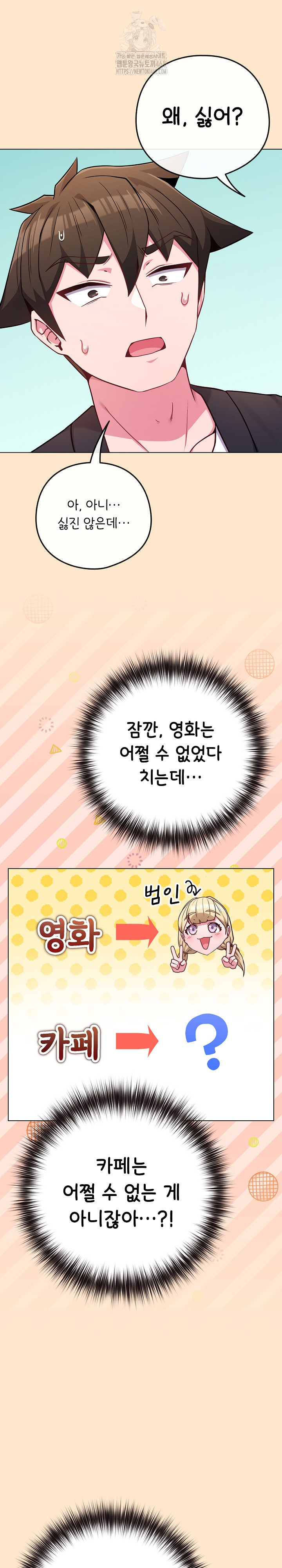 But You’re the Same Age as My Daughter?! Raw Chapter 43 Page 29