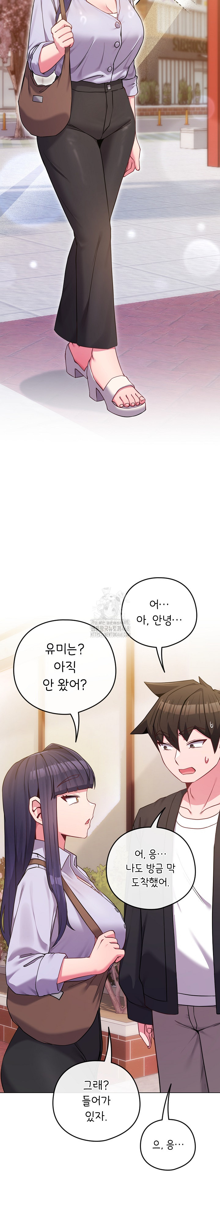 But You’re the Same Age as My Daughter?! Raw Chapter 43 Page 3
