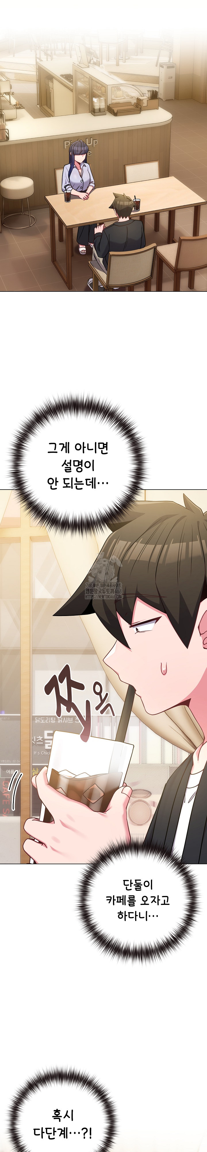 But You’re the Same Age as My Daughter?! Raw Chapter 43 Page 31