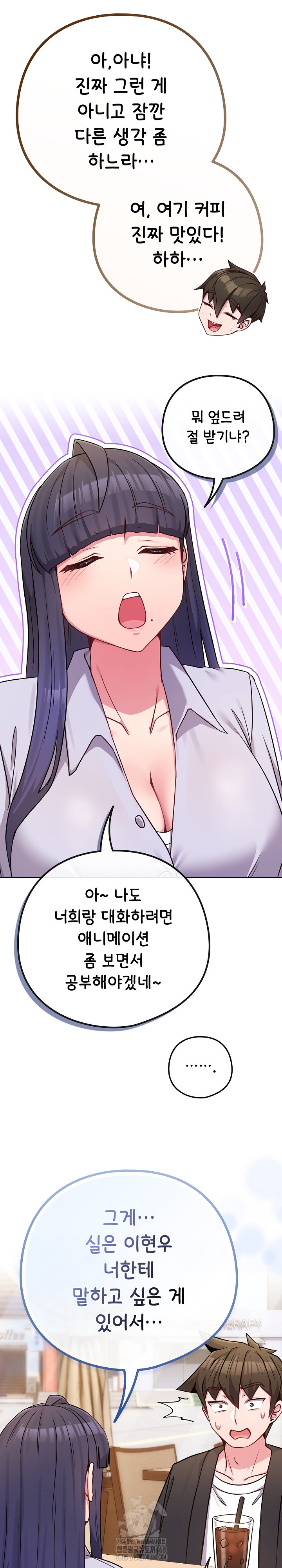 But You’re the Same Age as My Daughter?! Raw Chapter 43 Page 34