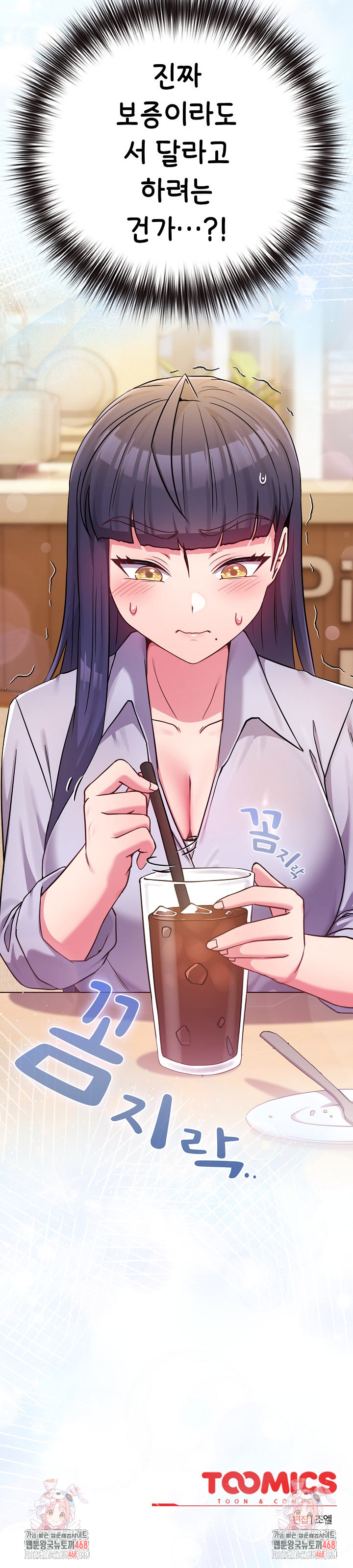 But You’re the Same Age as My Daughter?! Raw Chapter 43 Page 36