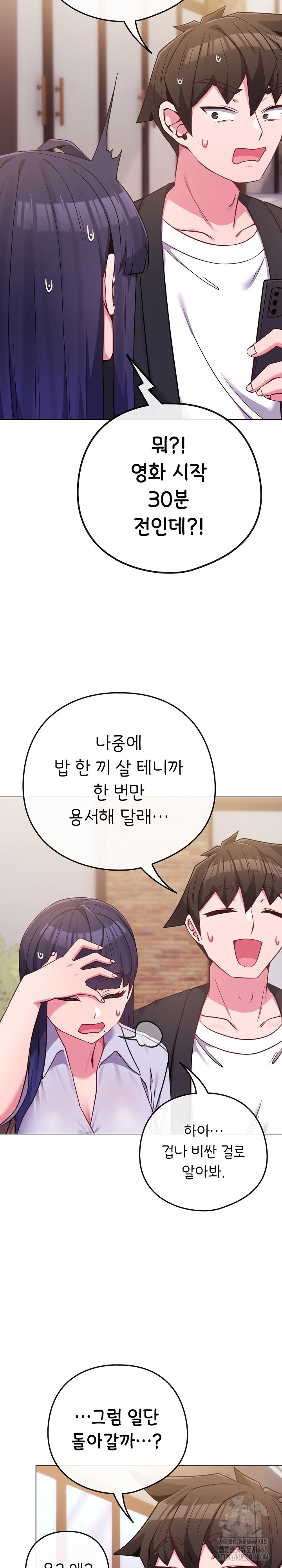 But You’re the Same Age as My Daughter?! Raw Chapter 43 Page 8