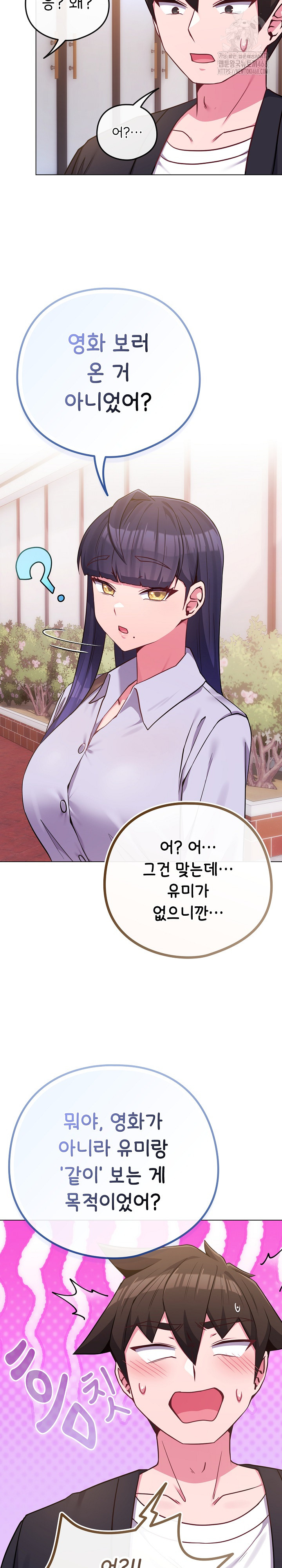 But You’re the Same Age as My Daughter?! Raw Chapter 43 Page 9