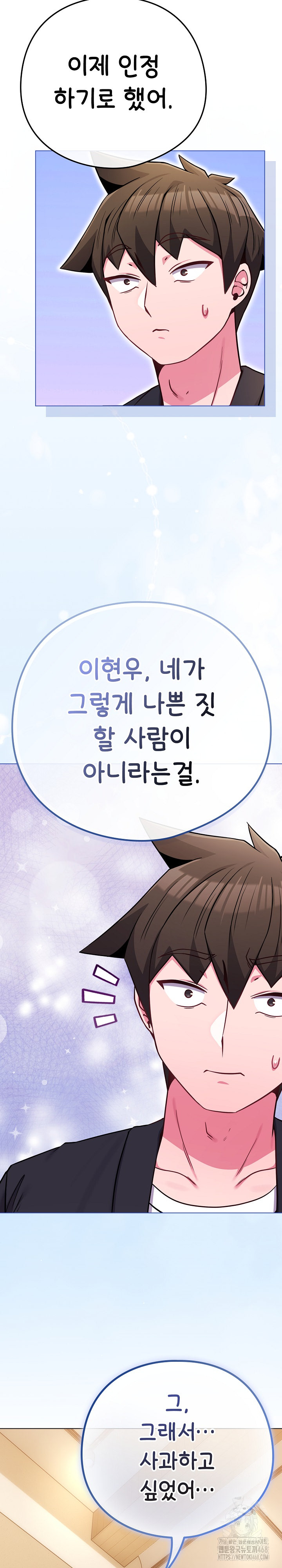 But You’re the Same Age as My Daughter?! Raw Chapter 44 Page 10