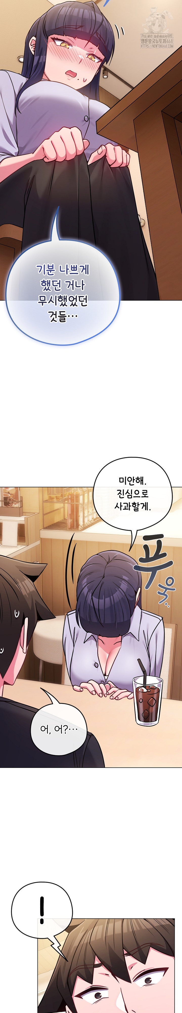 But You’re the Same Age as My Daughter?! Raw Chapter 44 Page 11