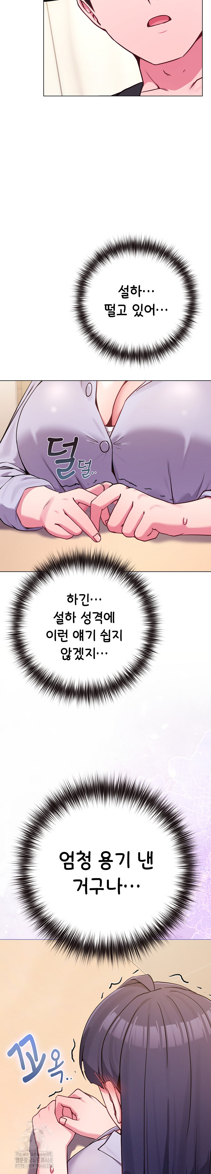 But You’re the Same Age as My Daughter?! Raw Chapter 44 Page 12