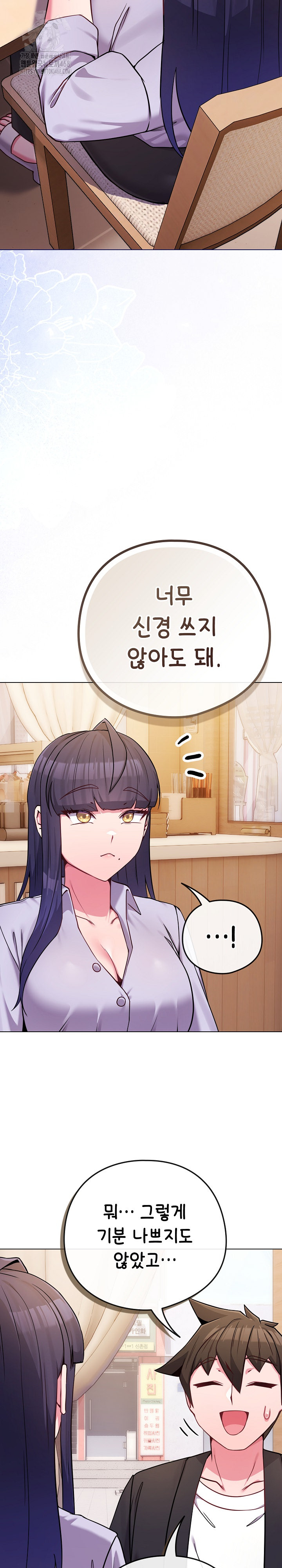 But You’re the Same Age as My Daughter?! Raw Chapter 44 Page 13