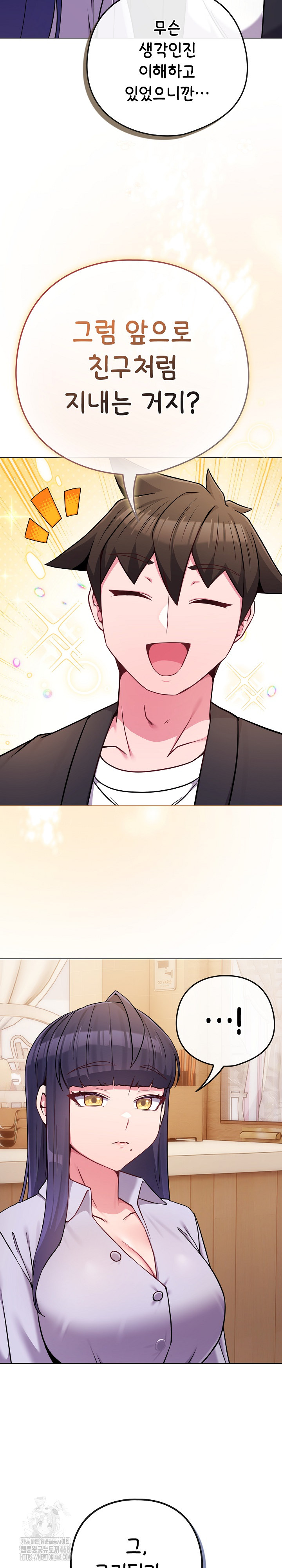 But You’re the Same Age as My Daughter?! Raw Chapter 44 Page 14