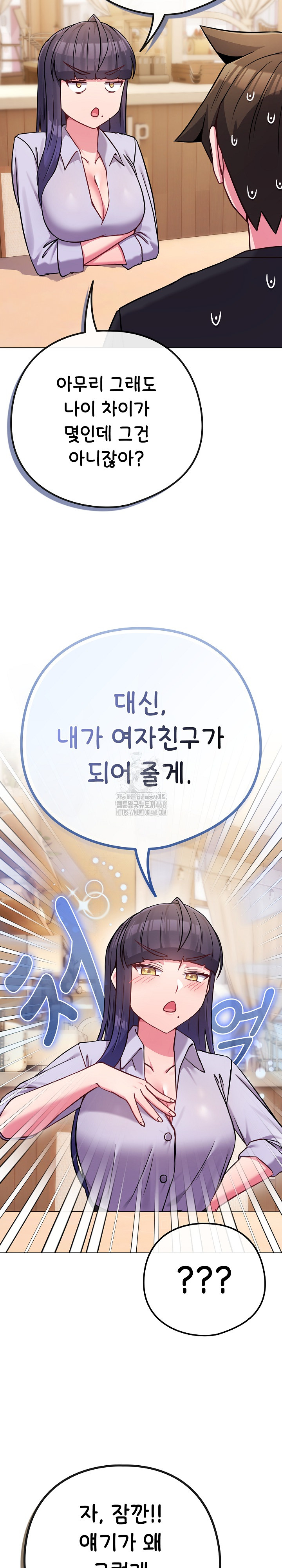But You’re the Same Age as My Daughter?! Raw Chapter 44 Page 22