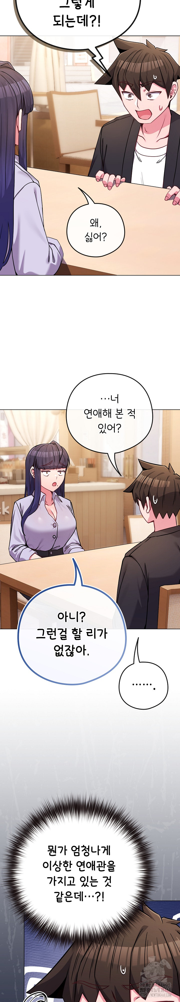 But You’re the Same Age as My Daughter?! Raw Chapter 44 Page 23