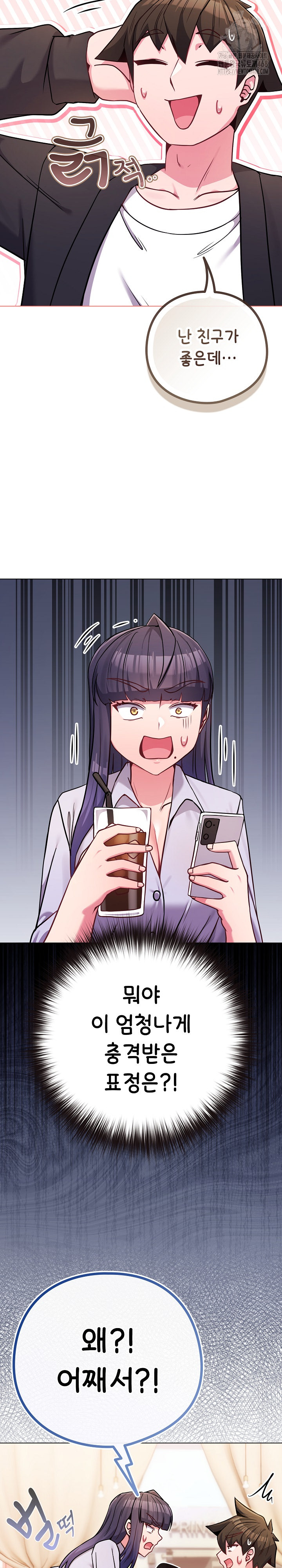 But You’re the Same Age as My Daughter?! Raw Chapter 44 Page 25