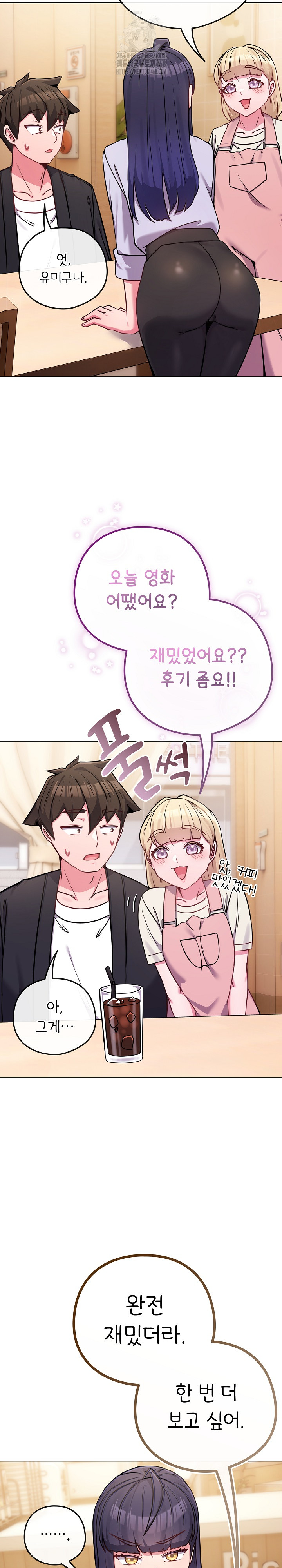 But You’re the Same Age as My Daughter?! Raw Chapter 44 Page 28