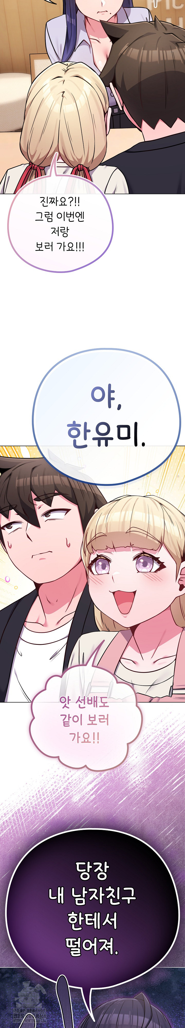 But You’re the Same Age as My Daughter?! Raw Chapter 44 Page 29